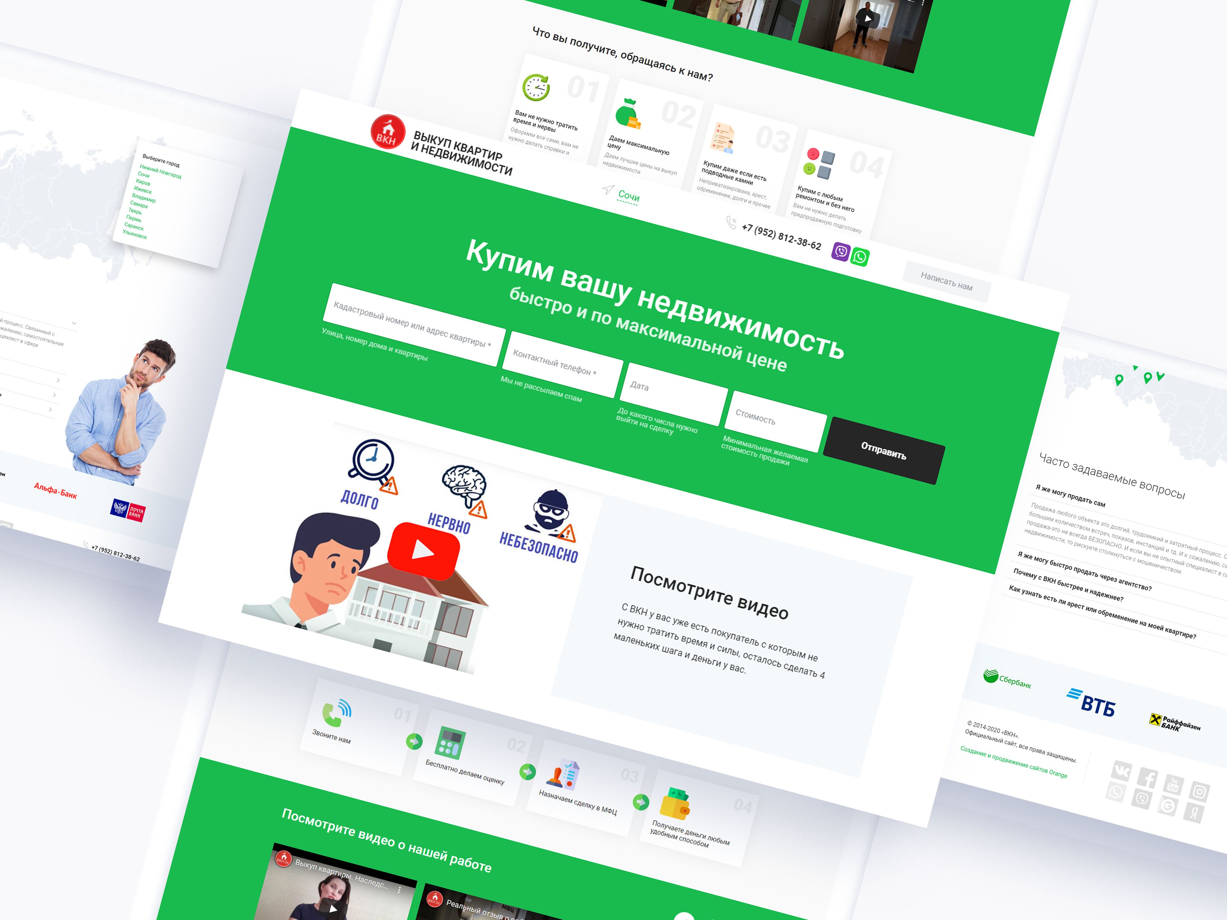 Landing Page для компании ВКН24